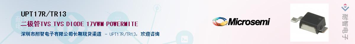 UPT17R/TR13��Ӧ��-���ǵ���