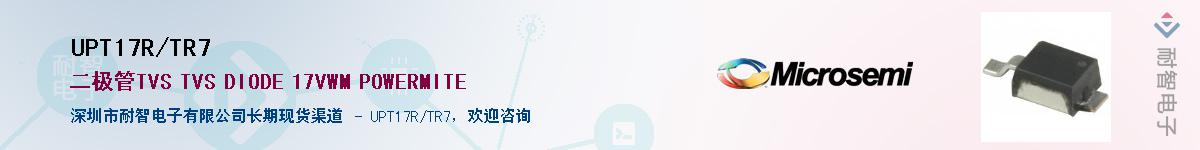 UPT17R/TR7��Ӧ��-���ǵ���