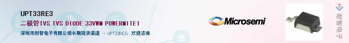 UPT33RE3��Ӧ��-���ǵ���