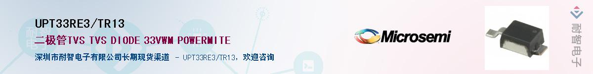 UPT33RE3/TR13��Ӧ��-���ǵ���
