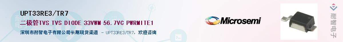 UPT33RE3/TR7��Ӧ��-���ǵ���