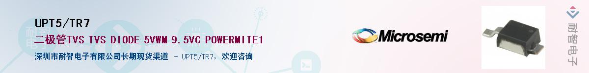 UPT5/TR7��Ӧ��-���ǵ���