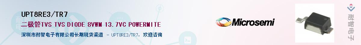 UPT8RE3/TR7��Ӧ��-���ǵ���