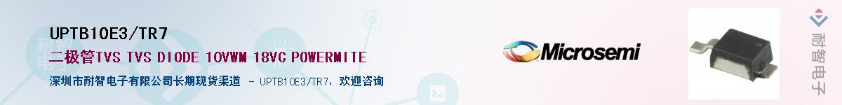 UPTB10E3/TR7��Ӧ��-���ǵ���