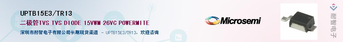 UPTB15E3/TR13��Ӧ��-���ǵ���