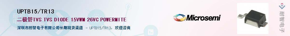 UPTB15/TR13��Ӧ��-���ǵ���