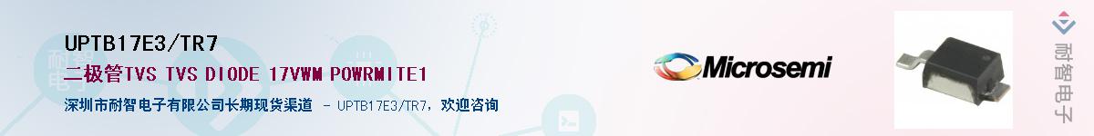 UPTB17E3/TR7��Ӧ��-���ǵ���