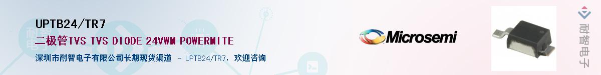 UPTB24/TR7��Ӧ��-���ǵ���