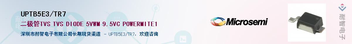 UPTB5E3/TR7��Ӧ��-���ǵ���