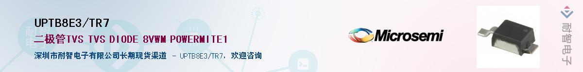 UPTB8E3/TR7��Ӧ��-���ǵ���