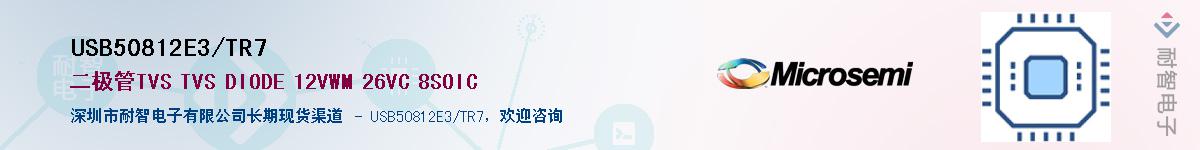 USB50812E3/TR7Ӧ-ǵ