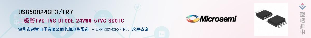 USB50824CE3/TR7��Ӧ��-���ǵ���