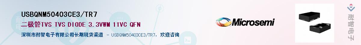 USBQNM50403CE3/TR7Ӧ-ǵ