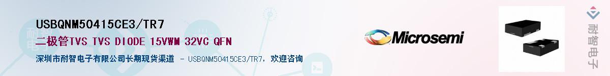 USBQNM50415CE3/TR7��Ӧ��-���ǵ���