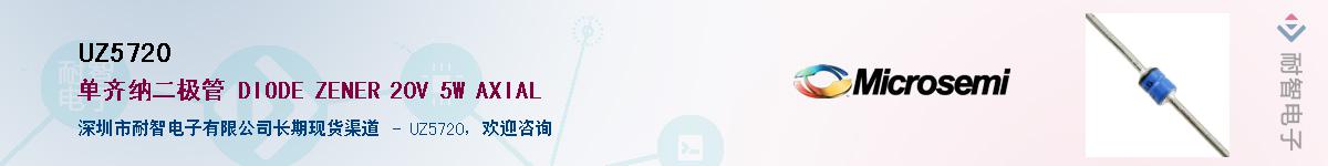UZ5720��Ӧ��-���ǵ���