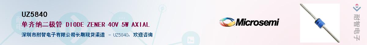 UZ5840��Ӧ��-���ǵ���
