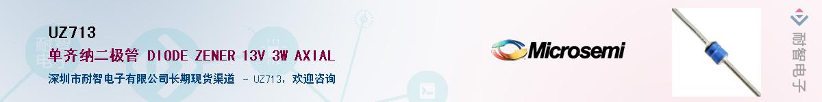 UZ713��Ӧ��-���ǵ���