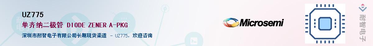 UZ775��Ӧ��-���ǵ���