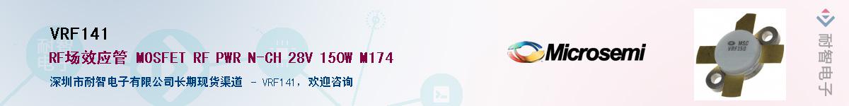 VRF141��Ӧ��-���ǵ���