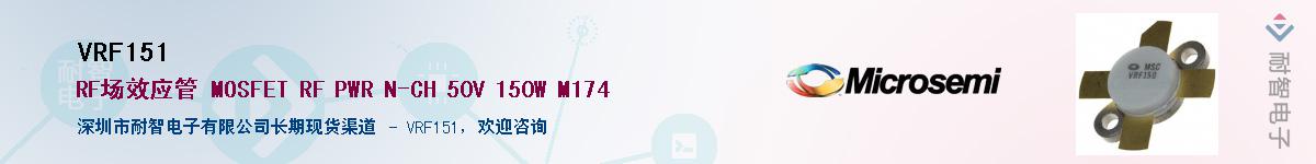 VRF151��Ӧ��-���ǵ���