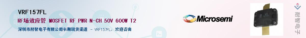 VRF157FL��Ӧ��-���ǵ���