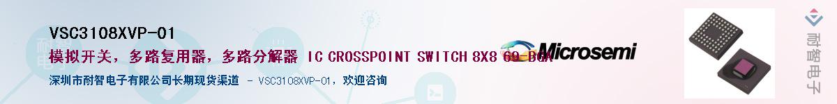 VSC3108XVP-01��Ӧ��-���ǵ���