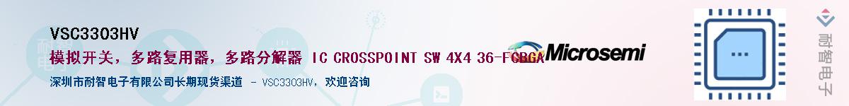 VSC3303HV��Ӧ��-���ǵ���