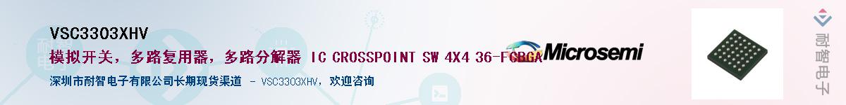 VSC3303XHV��Ӧ��-���ǵ���