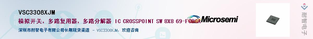 VSC3308XJM��Ӧ��-���ǵ���
