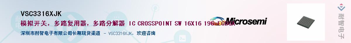 VSC3316XJK��Ӧ��-���ǵ���