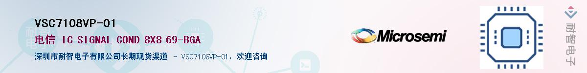 VSC7108VP-01��Ӧ��-���ǵ���