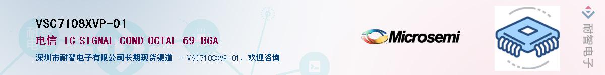 VSC7108XVP-01��Ӧ��-���ǵ���