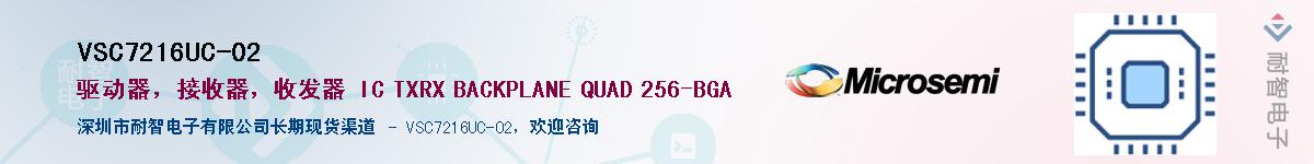 VSC7216UC-02��Ӧ��-���ǵ���