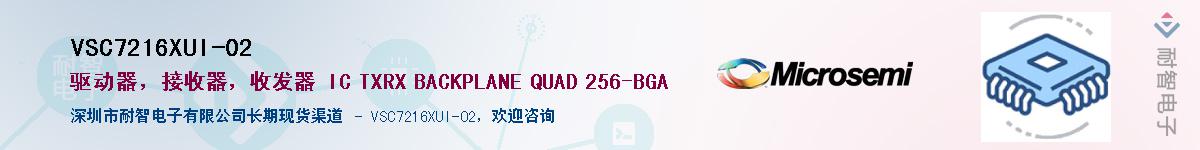 VSC7216XUI-02��Ӧ��-���ǵ���