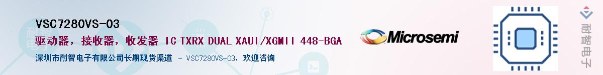 VSC7280VS-03��Ӧ��-���ǵ���