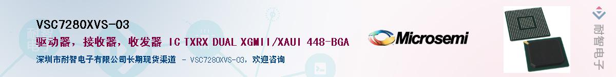 VSC7280XVS-03��Ӧ��-���ǵ���