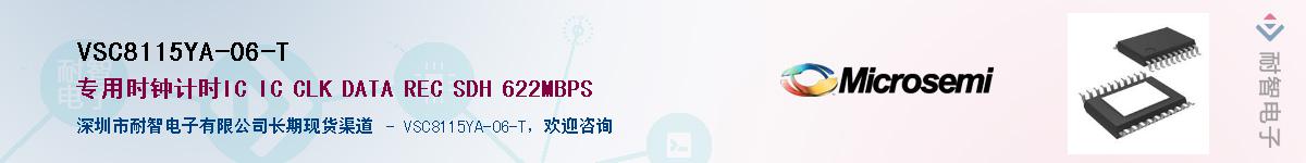 VSC8115YA-06-T��Ӧ��-���ǵ���
