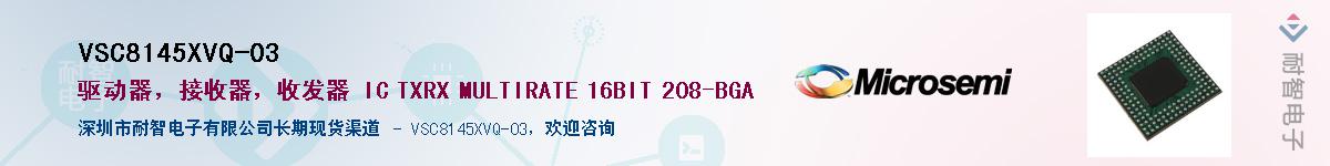 VSC8145XVQ-03��Ӧ��-���ǵ���