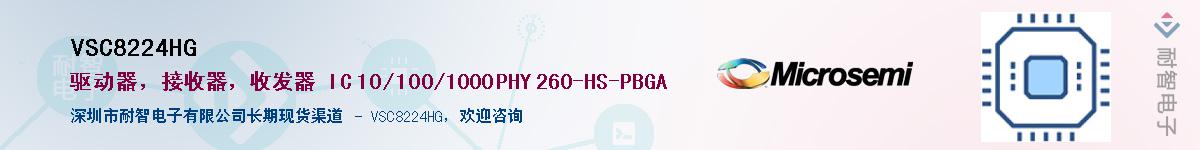 VSC8224HG��Ӧ��-���ǵ���