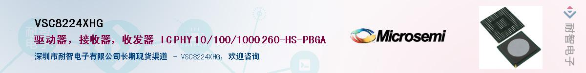 VSC8224XHGӦ-ǵ
