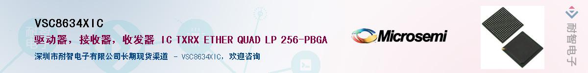 VSC8634XICӦ-ǵ