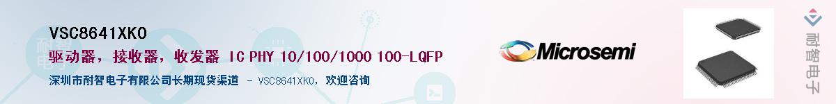 VSC8641XKO��Ӧ��-���ǵ���