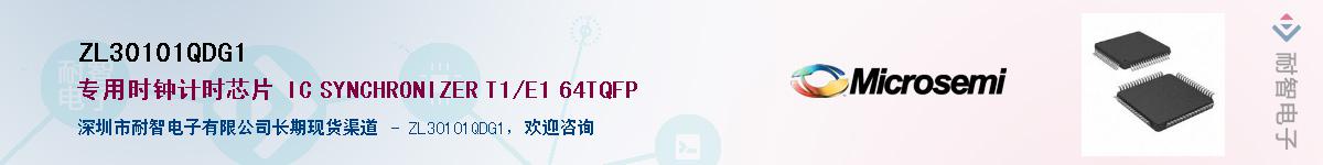 ZL30101QDG1��Ӧ��-���ǵ���