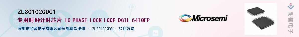 ZL30102QDG1��Ӧ��-���ǵ���
