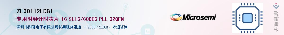 ZL30112LDG1��Ӧ��-���ǵ���