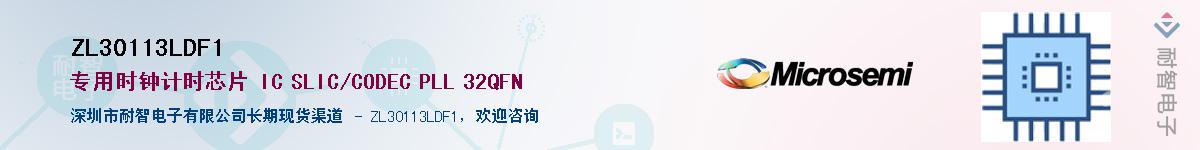 ZL30113LDF1��Ӧ��-���ǵ���