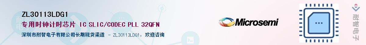 ZL30113LDG1��Ӧ��-���ǵ���