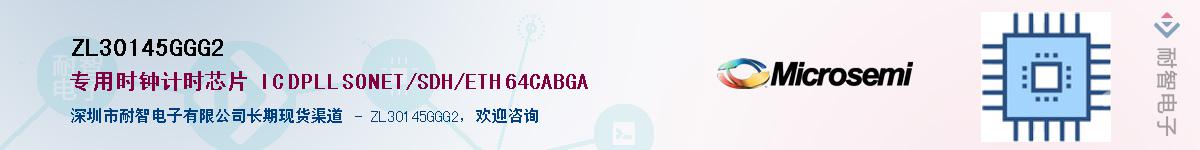ZL30145GGG2Ӧ-ǵ