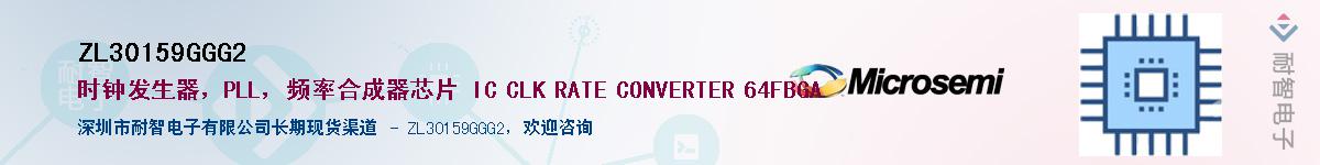 ZL30159GGG2Ӧ-ǵ