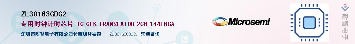 ZL30163GDG2��Ӧ��-���ǵ���
